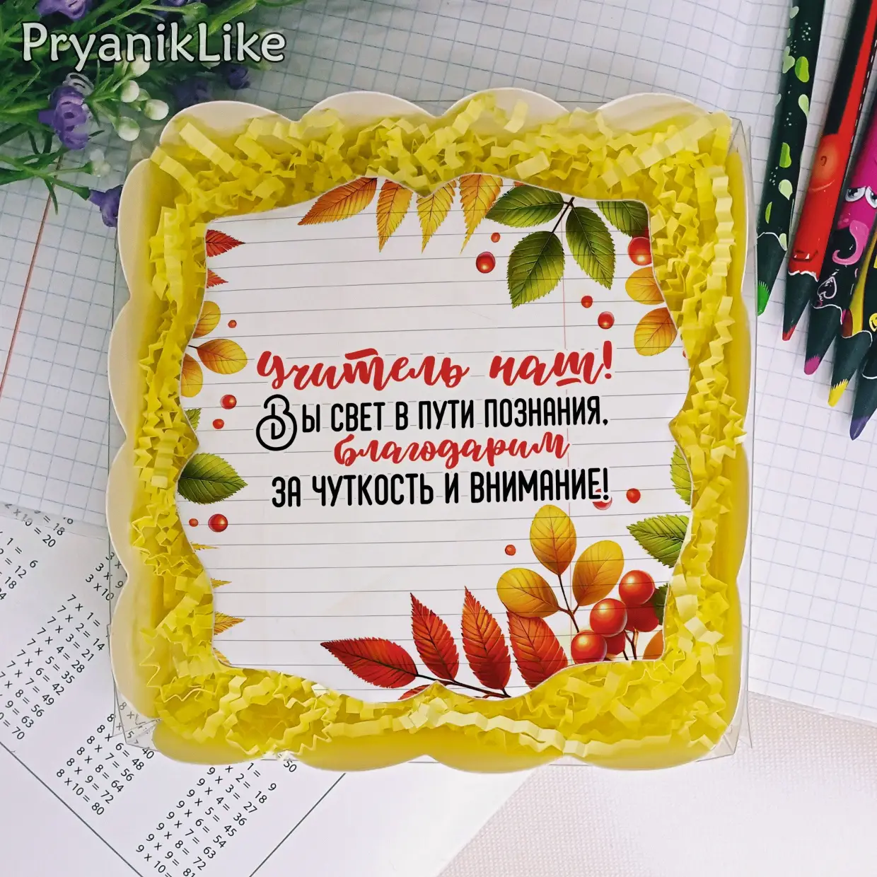 (2024) Открытки учителям (фигурные)